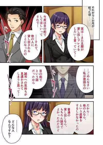 [Drops! (Otona no SEXY Ehon)] Uchi no Tsuma o Netottekudasai ~Reitetsu Onna Joshi ga Dosukebe ni Naru made~ Mosaic Comic Soushuuhen