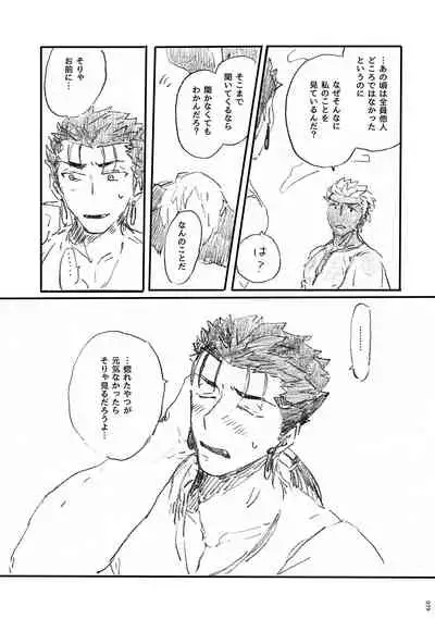 (Dai 11-ji ROOT4to5) [Karmin (Hozumi)] Ano Suiheisen no Mukou (Fate/Grand Order) [Digital]