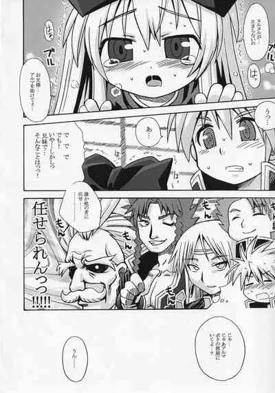 Shinra no Anonee