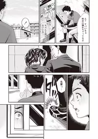 [Umemaru] Ima kara Kanojo ga Netoraremasu [Digital]