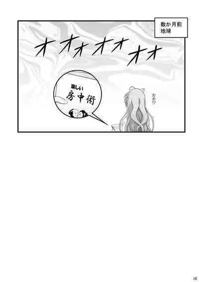 Nanoha Detonation Heroines R-18 Soushuuhen Ver.2