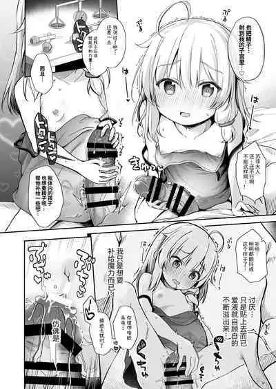 Ama Iro Aruji ni Tsumugarete | 被甜蜜魔女抽丝纺纱