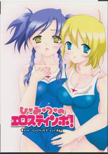 Otome Ranman - Himitsu no Ochakai