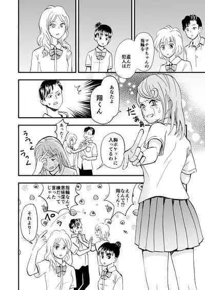 Hime Tantei Shirime-chan