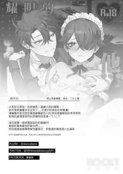 The Dazzling Boy and the Gloomy Bunny