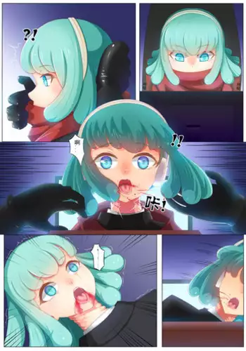 あわくとけるイノセンス (Danganronpa)