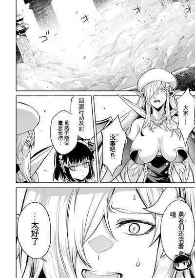 [Inashita Shinai, Seiji] Tensei Shitara Joban de Shinu Naka Boss Datta - Heroine Kenzokuka de Ikinokoru 3 | 转生为初期就死掉的中boss~将女主人公眷属化来活下来~ 第三卷 [Chinese] [Moeblack个人AI汉化]