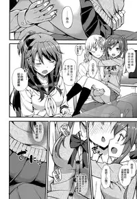 [TakayaKi] Dokidoki Community Life (COMIC-X-EROS #25) [Chinese] [空気系☆漢化]