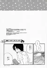 (SC61) [ABLISS (Mei)] Once&ForAll (Bakemonogatari)