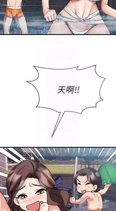 【周五连载】我的好友太超过!(作者:揮羚羊&金鈕扣) 第1~22话
