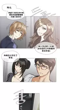 HouseHold Affairs 【卞赤鲤个人汉化】1~29话(持续更新中)