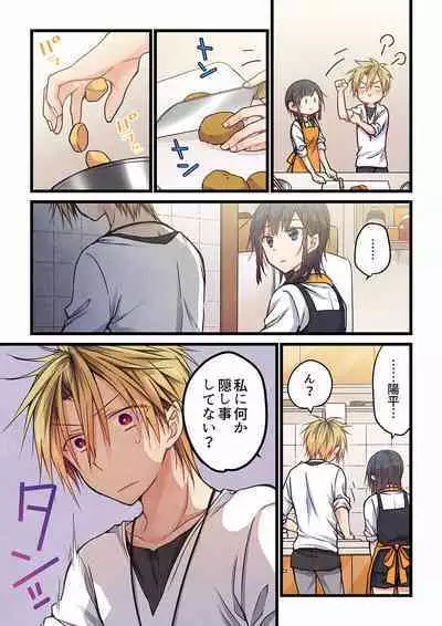 [Hibiki Mio] Even if you call it love 01-23