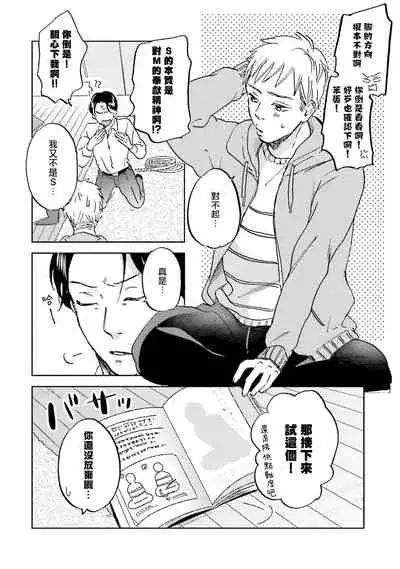 [Narita Haruno] Motto Musunde, Hiraite Hayaku | 再绑紧点、快打开我 Ch. 1-6+外传 [Chinese] [拾荒者汉化组] [Digital]