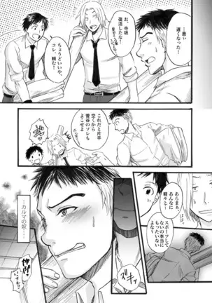 Datte Ano Ko Ga Kandakara