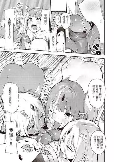 [Itsutsuse] Onnanoko no Niku [Chinese] [DL]