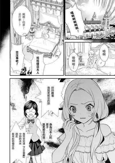 na hara ga itainode pātī ni wa ikimasen. Nanode danzai wa ato ni shite kudasai! | 因腹痛而無法出席宴會。所以定罪什麼的請稍後執行!