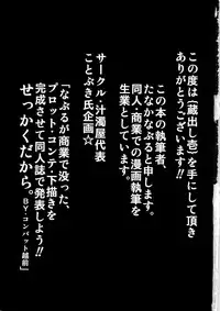 (C79) [Shirudaku-ya (Tanaka Naburu)] Shiawase no Nioi Botsu Han