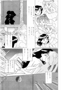 (C51) [The Garden (Itou Masaya)] Sailor Moon Zensei 2 (Bishoujo Senshi Sailor Moon)
