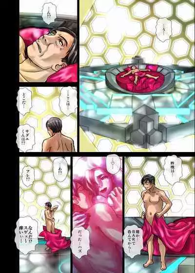 [Ufufu Enterprise (Hicoromo Kyouichi)] BEYOND ~ Aisubeki Kanata no Hitobito 1~10