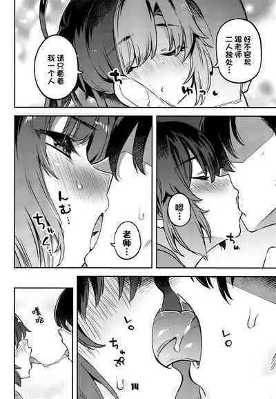 Sensei! Ojikan Chotto Jatarimasen | 老师!只借用一点时间根本不够