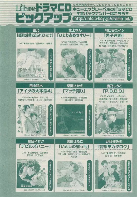 JUNK!BOY 2015 はるやすみ