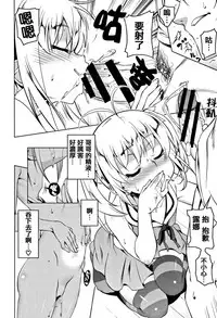 [Tanabe Kyou] Petanko Bitch + Toranoana Booklet [Chinese] [篆儀通文書坊漢化]