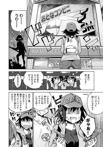 [Yoikono tt] DREAMnikogarete [Digital]