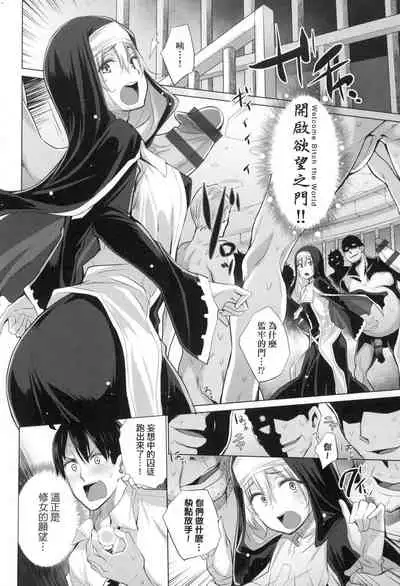 Isekai de Onnanoko no Onaneta ga Mieru Nouryoku o Te ni Ireta Ore ga Sore dake o Buki ni Sekai o Sukuu!?