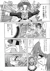 Hin-nyu v04 - Hin-nyu Tsuushin