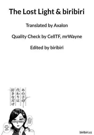 Anoko no Kawari ni Sukinadake | Do Anything You Like To Me In Her Place Ch. 1