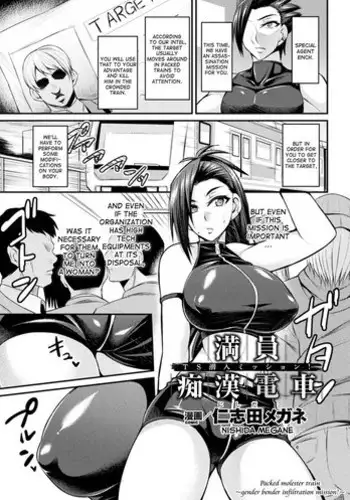 Kokuminteki Megane | 국민적 안경