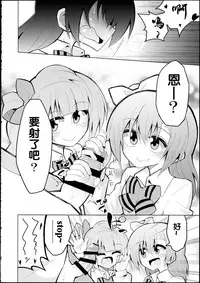 (Bokura no Love Live! 8) [7 Colored LED (Nekonso)] Futanari Umi-chan 2 (Love Live!) [Chinese] [沒有漢化]