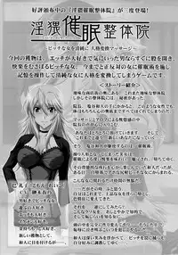 (C86) [STUDIO TRIUMPH (Mutou Keiji)] Astral Bout Ver.28 (RAIL WARS!) [Chinese] [空気系☆漢化]