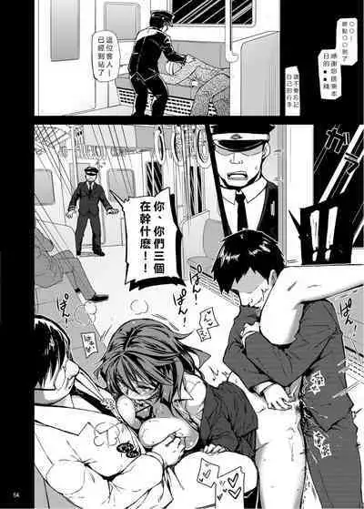 (C81) [CHIBIKKO KINGDOM (Kekocha)] ShuuDen x Deisui x Chifuyu-nee (IS <Infinite Stratos>) [Chinese] [vexling機翻]