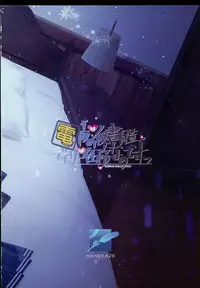 (C93) [HANEKAZE (Akiduki Tsukasa)] Inazuma Yoru no Hishokan Daily Ninmu nano desu! (Kantai Collection -KanColle-)