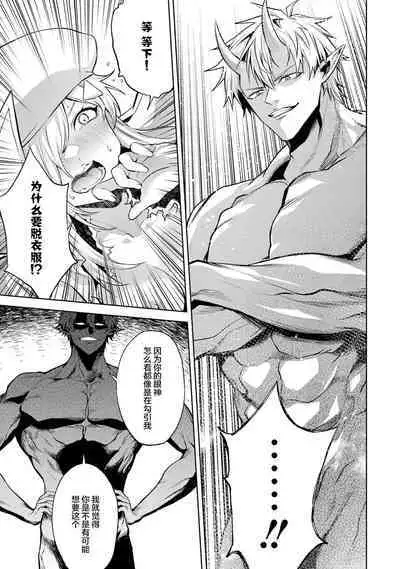 [Inashita Shinai, Seiji] Tensei Shitara Joban de Shinu Naka Boss Datta - Heroine Kenzokuka de Ikinokoru 2 | 转生为初期就死掉的中boss~将女主人公眷属化来活下来~ 第二卷 [Chinese] [75e1d685个人汉化]