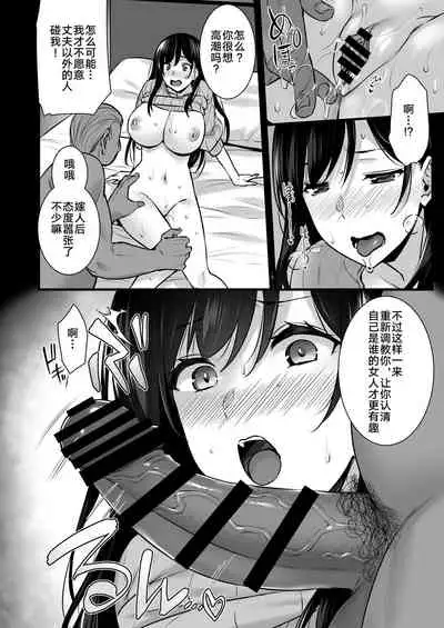 [Himeya (Abe Inori)] Tsuma no Hajimete no Otoko 2 ~Toshiue Bijin Tsuma wa Zetsurin Joushi ni Choukyouzumi Deshita~ [Chinese] [转尾巴猫汉化] [Digital]