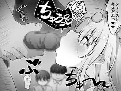 憧れのおねえちゃんが寝取られる前編 ~大好きなヒトが睡眠姦されてるのに何もできない僕~