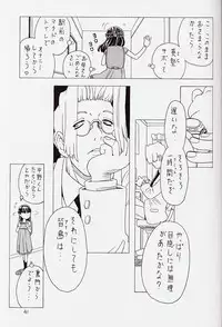 (C62) [Takaradamashii (Gorgeous Takarada)] Soratobu Orikou 6