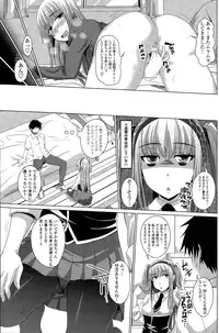 [Arsenal] Horse Rotation Ch. 1-3