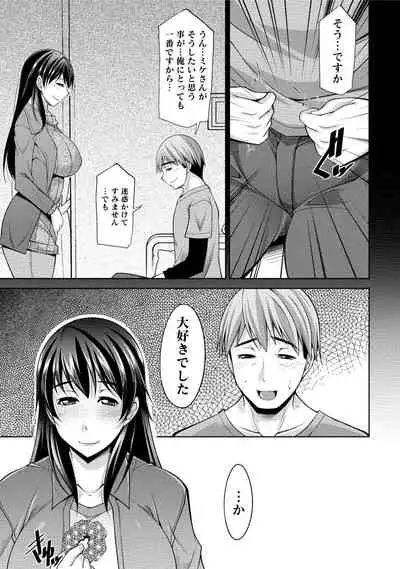 [zen9] Watashi no Tsuma ga Netorareru Wake - The Reason Why My Wife is NTR [Digital]