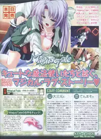 Dengeki Hime 2008--01