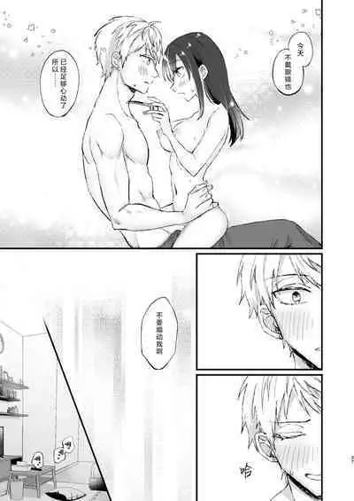 megane janakereba ochi tenainoni! | 明明不是眼镜男的话就不会坠入情网!