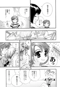 [Hime Hajime] Hime Ijiri