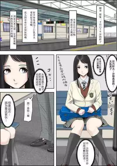 Charao ni NetorareVol. 2-5