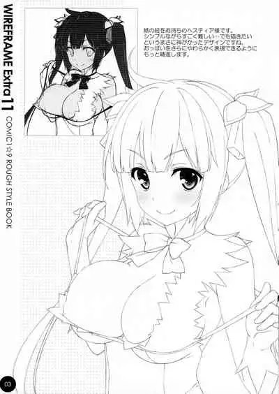 (COMIC1☆09) [WIREFRAME] WIREFRAME EXTRA 11 (Dungeon ni Deai o Motomeru no wa Machigatteiru Darou ka)