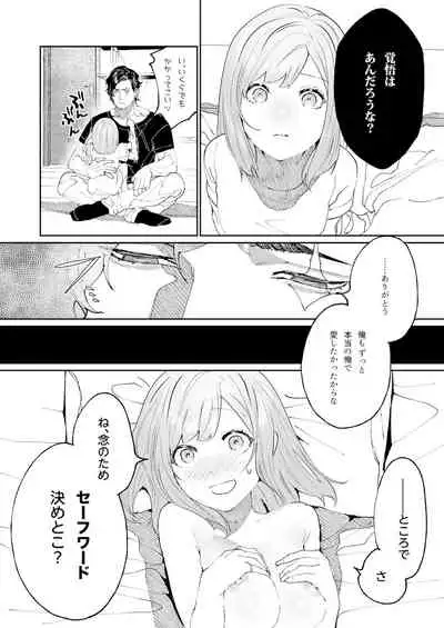 [Aizawa Seinikuten (Aizawa Anji)] Kuma to Tora ~Taikakusa Osananajimi no Hajimete kara, Kemono ni Naru 2-kakan made~