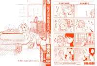 [Urajirou]	Hiyoko No Tamago