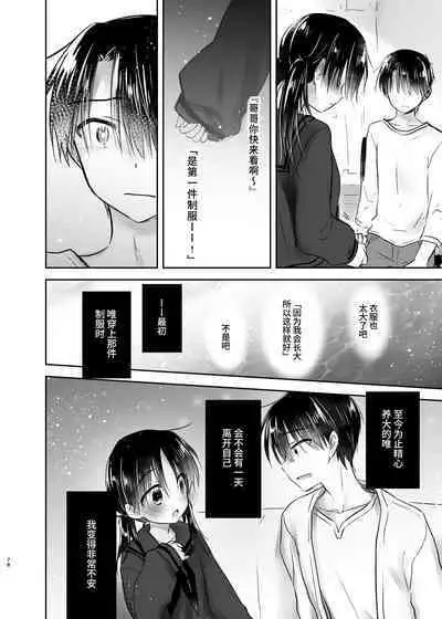 Otomari Sex Soushuuhen | 过夜性爱总集篇