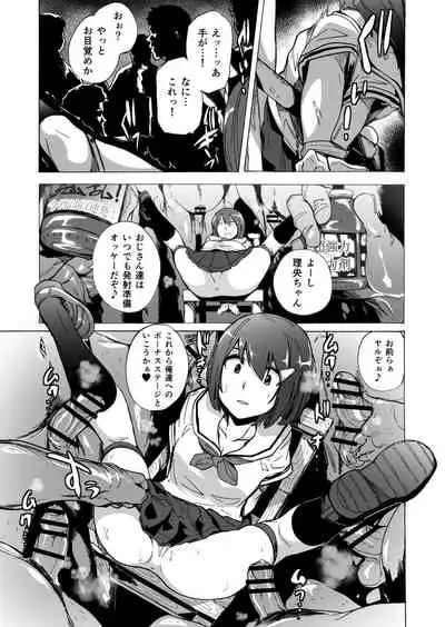 Game of Bitches Soushuuhen